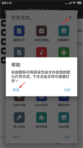 使用说明配图5