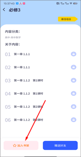 QuizCat刷题猫app7