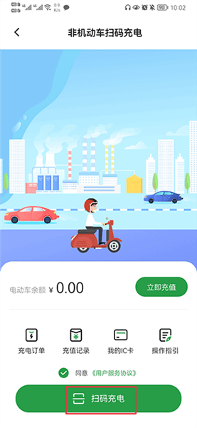 怎么充电配图2