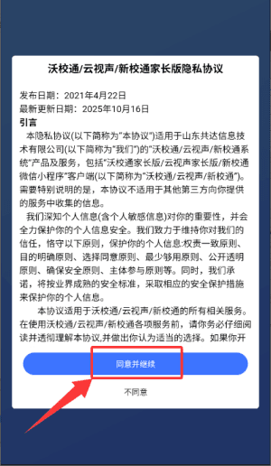 注册教程配图1