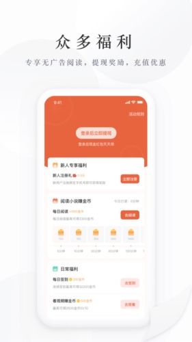藏龙小说软件宣传图