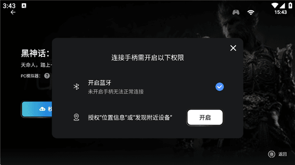 如何玩PC游戏配图3