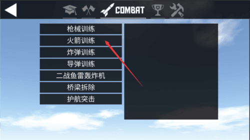 简单飞机怎么玩4