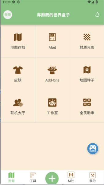 浮游我的世界盒子宣传图