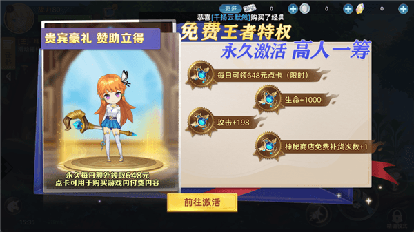游戏攻略配图3