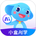 小盒学习最新版