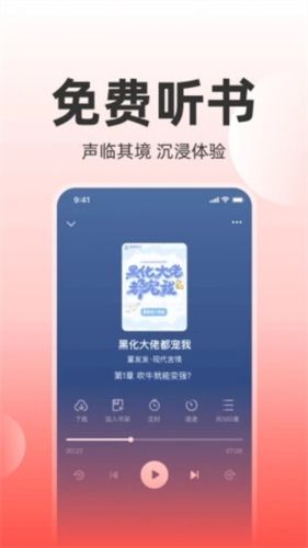 读乐星空软件宣传图2