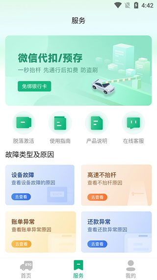 办理指南配图2