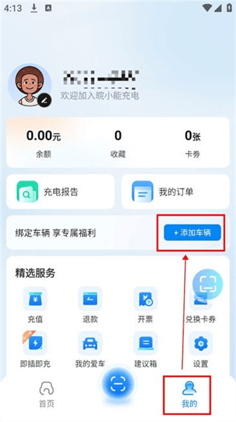 使用教程配图3