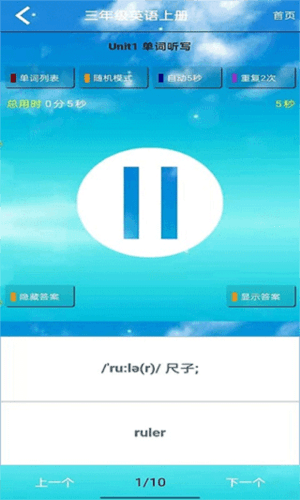 软件特色配图1