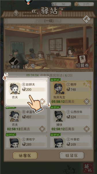 新手攻略配图7