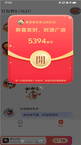 超能康宝app宣传图