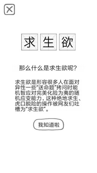 送命题保命指南宣传图