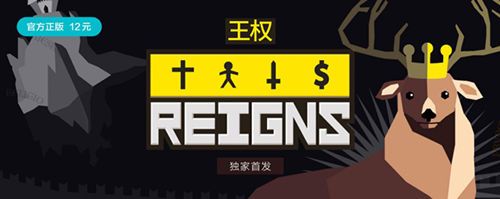 王权宣传图