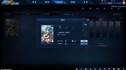舰姬收藏3