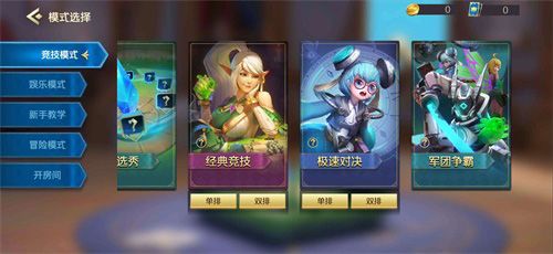 战歌竞技场7