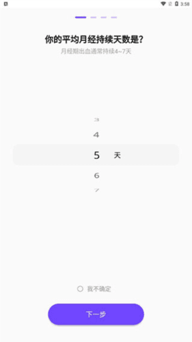 她扶app操作教程2