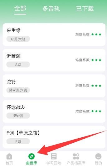 怎么练习曲谱配图2