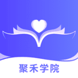 聚禾学院