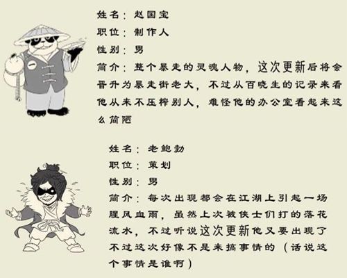 暴走英雄坛2
