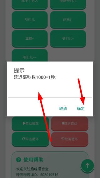 怎么变声配图4