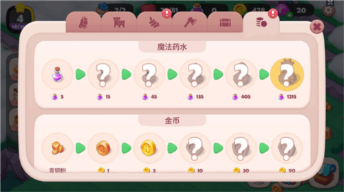游戏攻略配图8