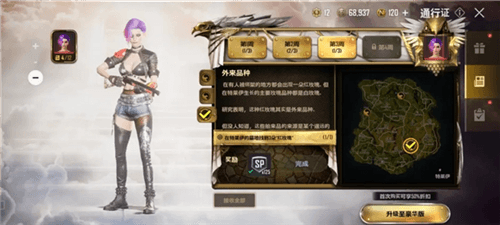 绝地求生未来之役b测图片7