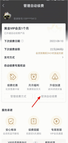 爱奇艺轮播台安卓版图片5
