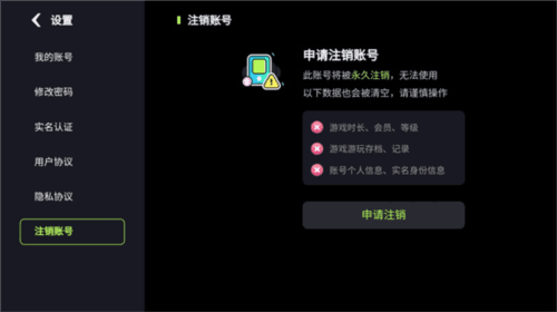 乐享快游软件图片9