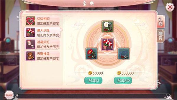 家园玩法介绍配图4
