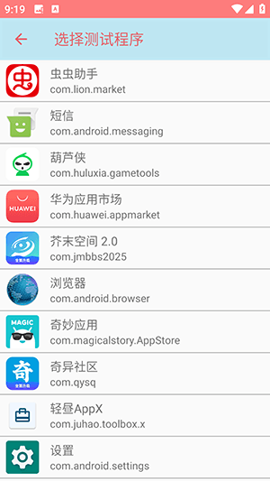 纵情定制内部弱网如何测试软件配图1