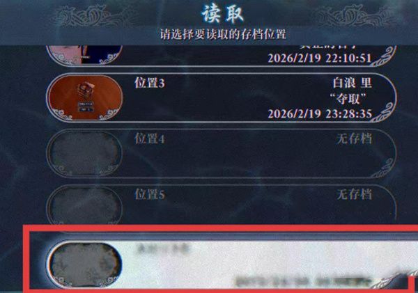 真结局攻略配图2