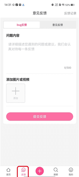 软件使用配图2