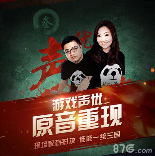 横扫千军嘉年华宣传图3