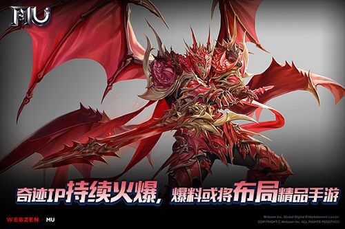 奇迹MU:觉醒2