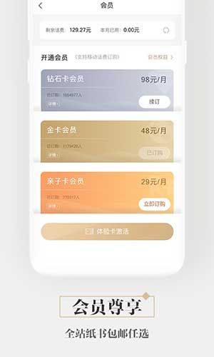 咪咕中信书店app图片2