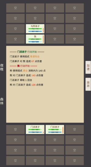 威望怎么提升配图2