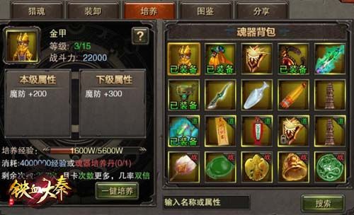 铁血大秦4