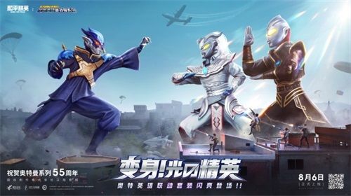 和平精英新闻配图1