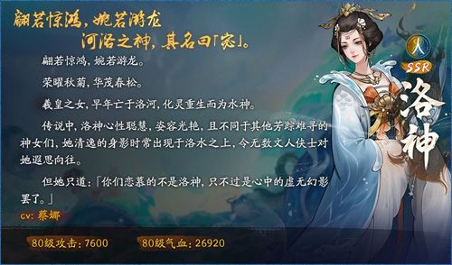 行于洛水 芳踪入梦