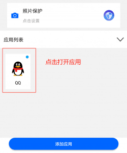 狡兔虚拟助手最新版本2