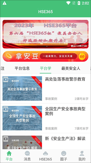 如何进行课时学习配图2