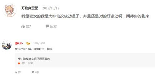 我是大神仙2