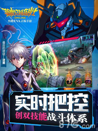 新世纪福音战士OL海报