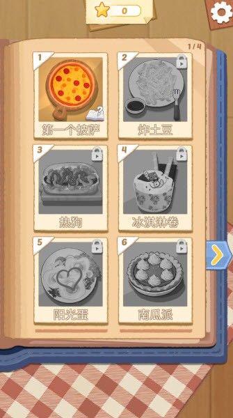 烹饪王国中文版2