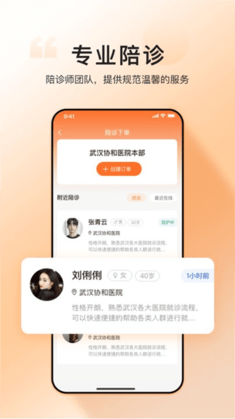 滴滴亲陪app官方下载_滴滴亲陪手机版下载 v1.2.0安卓版