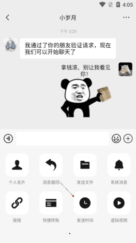 正点点app12