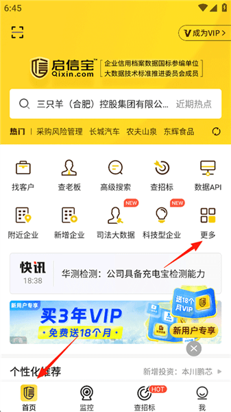 怎么查看营业执照验证配图1