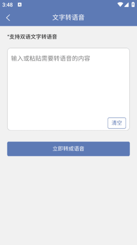 老挝语翻译通4