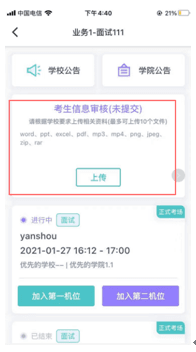 app使用说明配图6